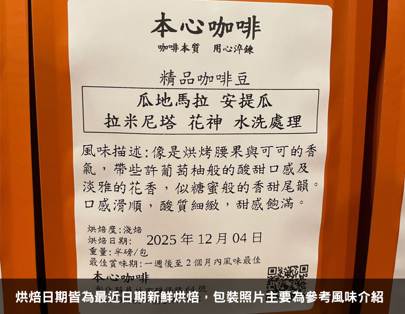 瓜地馬拉 花神