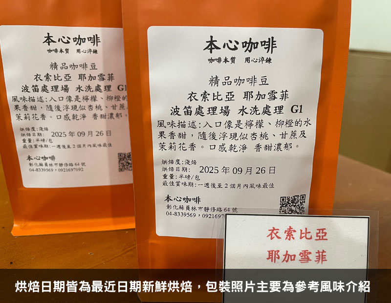 衣索比亞 耶加雪菲 波笛處理廠