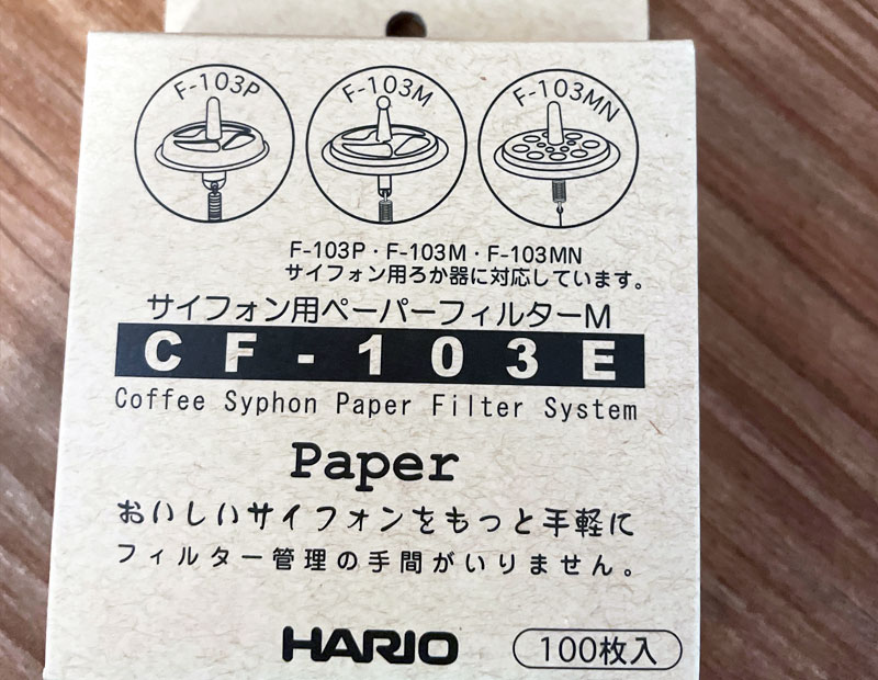 Hario 虹吸壺專用濾紙