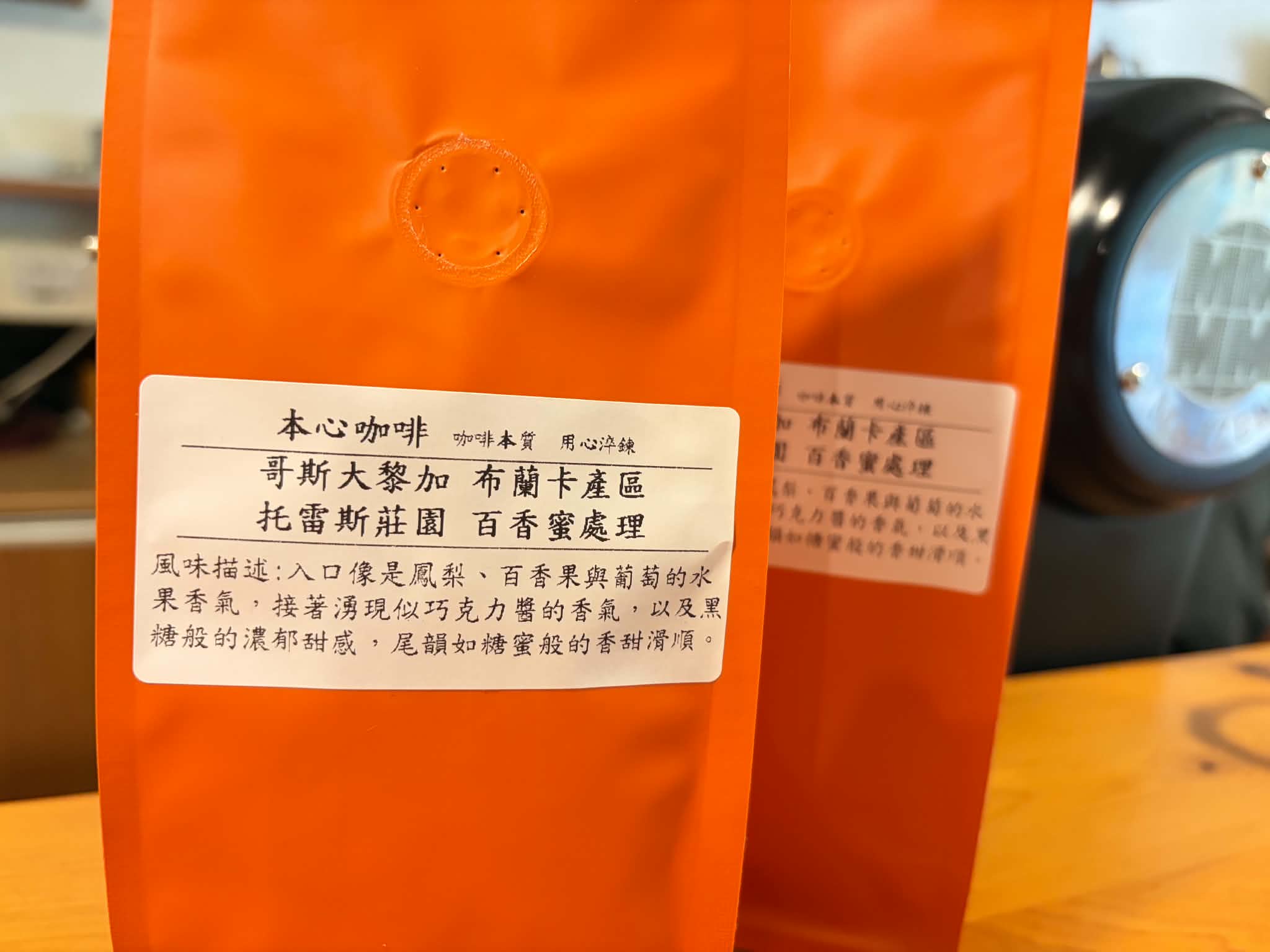 【濾掛式】哥斯大黎加 布蘭卡產區 拖雷斯莊園 百香蜜處理